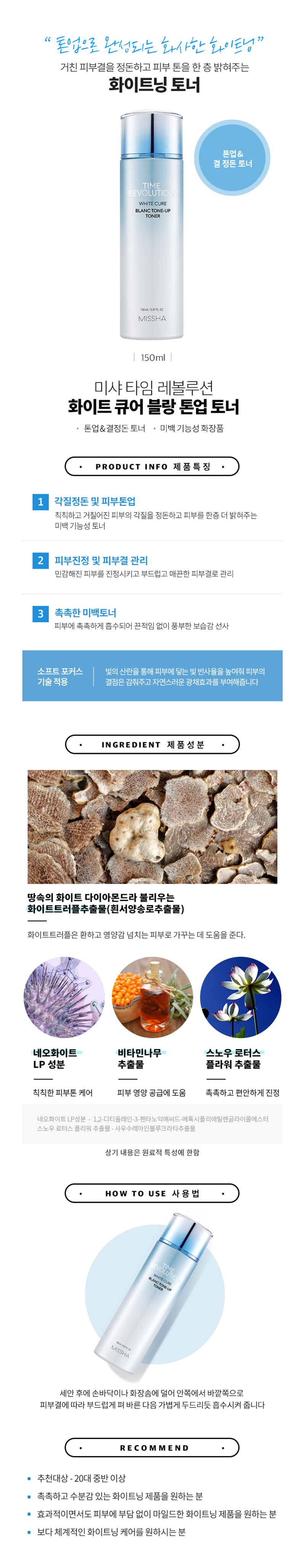 MISSHA - Toner Tonifiant Blanc Cure Blanc Time Revolution