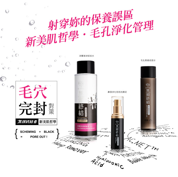 My Scheming - Lotion Astringente Raffermissante Pores
