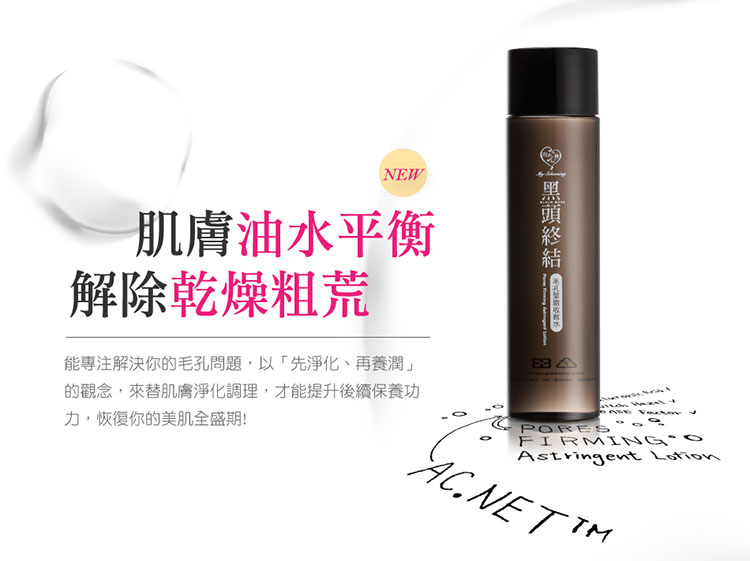 My Scheming - Lotion Astringente Raffermissante Pores