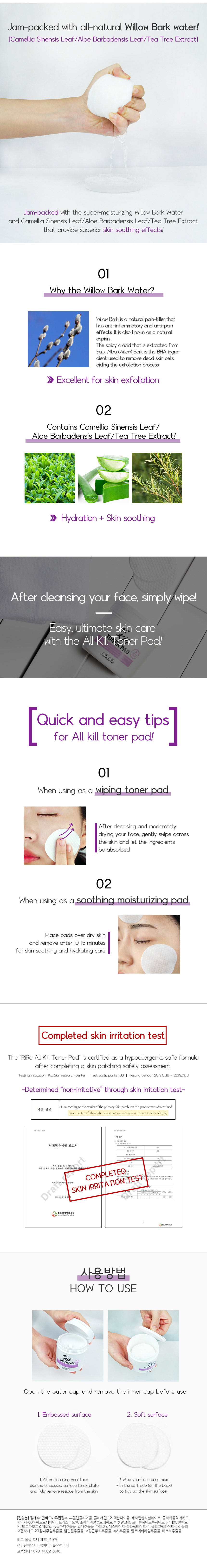RiRe - Tampon de toner All Kill - 1pack
