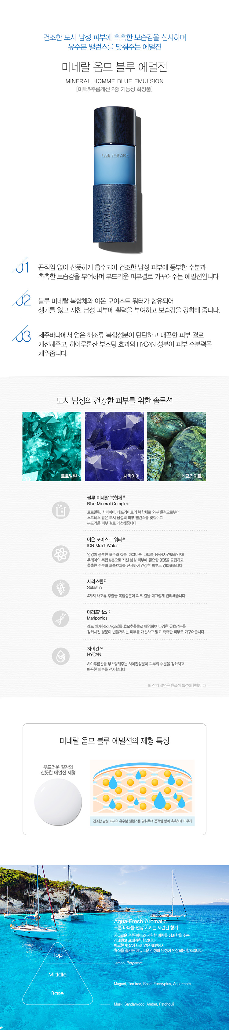 The Saem - Mineral Homme Blue Toner