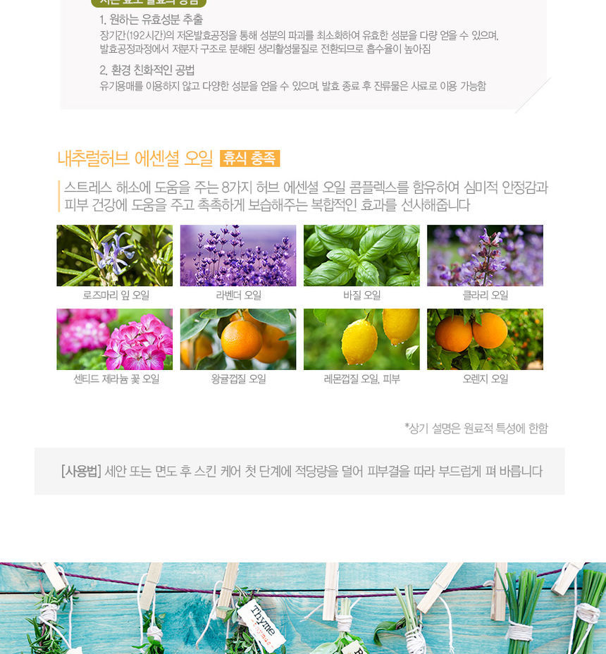 The Saem - Toner doux Eco Energy - 150ml