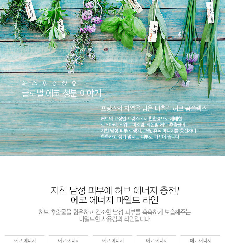 The Saem - Toner doux Eco Energy - 150ml