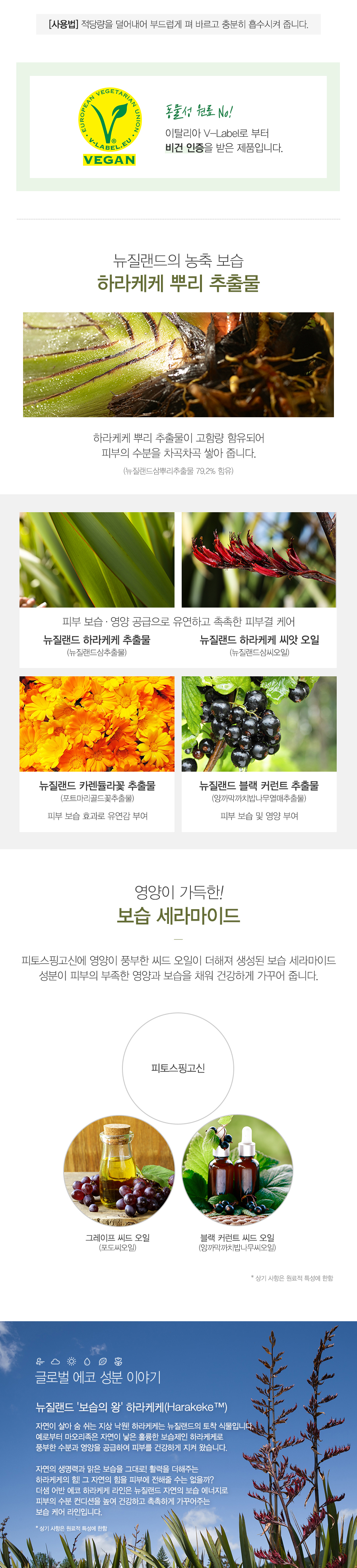 The Saem - Urban Eco Harakeke Deep Moisture Toner - 150ml