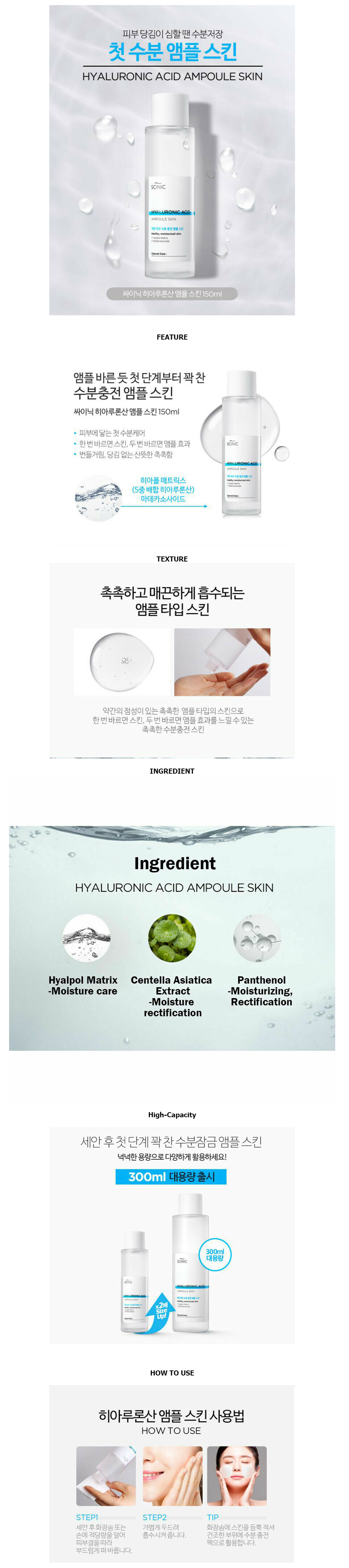 SCINIC - Hyaluronic Acid Ampoule Skin