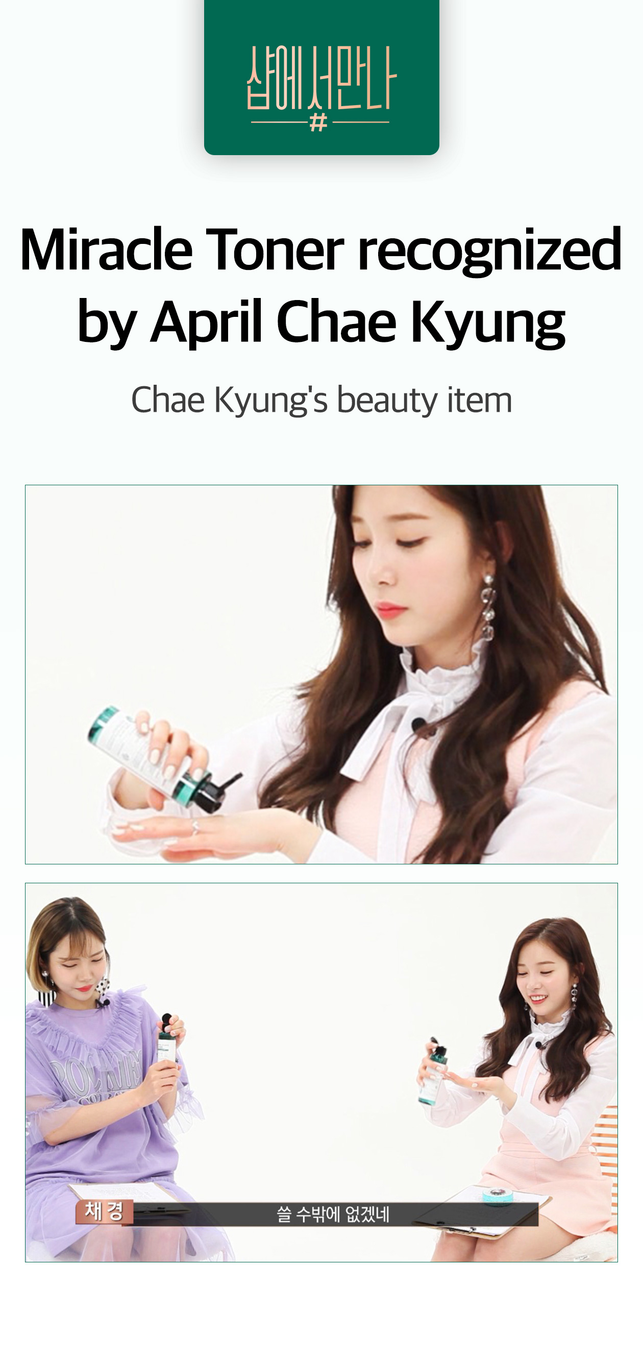 SOME BY MI - AHA-BHA-PHA 30 Days Miracle Toner - 100ml