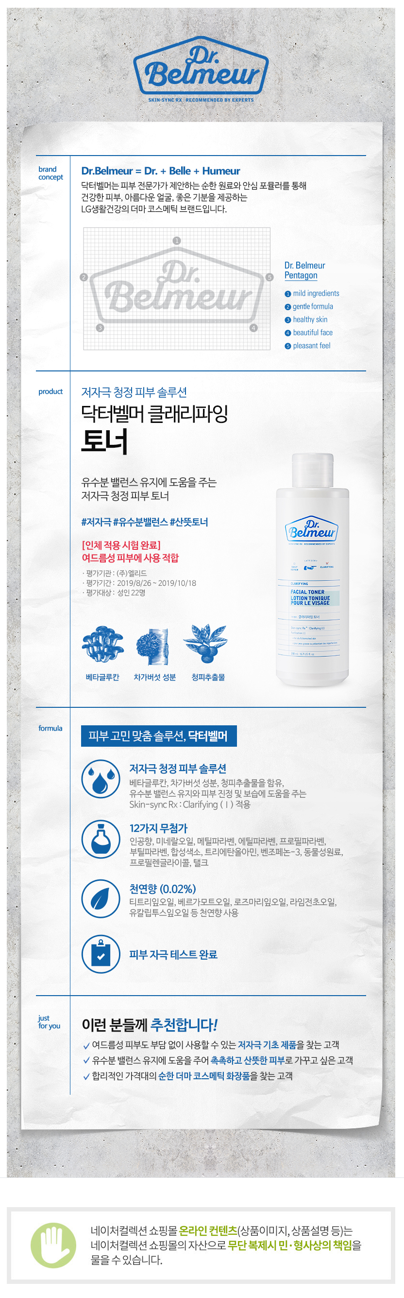 THE FACE SHOP - Dr. Belmeur Clarifying Toner