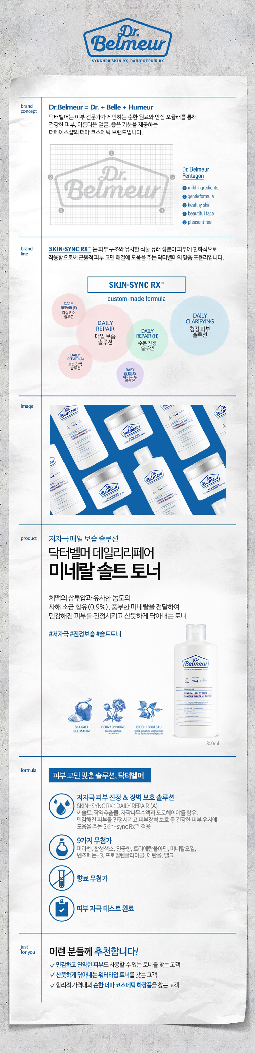 THE FACE SHOP - Tonique au sel minéral Dr. Belmeur Daily Repair