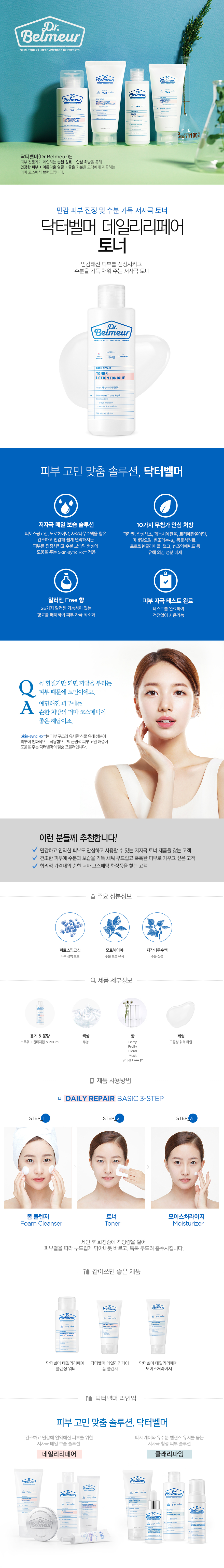 The Face Shop - Dr. Belmeur Daily Repair Facial Toner