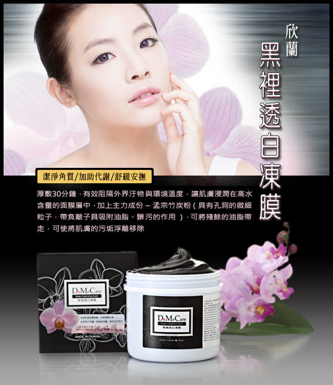 DMC - Pack Nettoyage En Profondeur - 500g