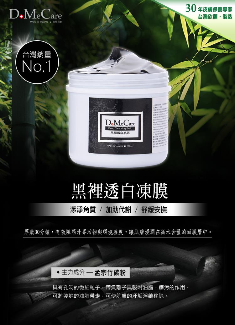 DMC - Pack Nettoyage En Profondeur - 500g