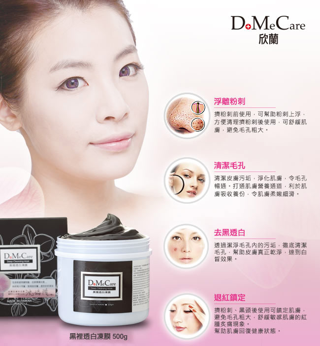 DMC - Pack Nettoyage En Profondeur - 500g