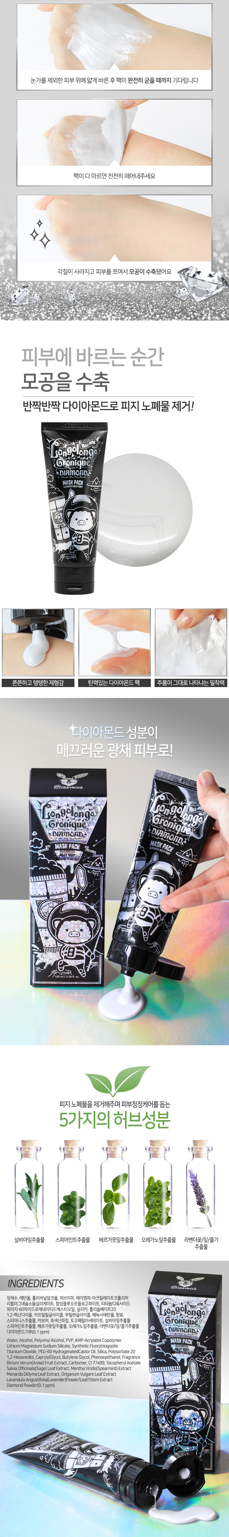 Elizavecca - Hell Pore Longo Longo Gronique Diamond Mask Pack