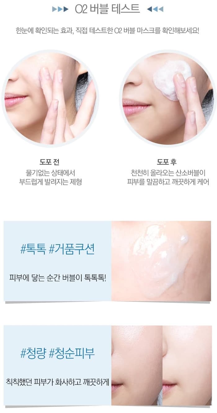 Holika Holika - Soda Pore Cleansing O2 Bubble Mask - 100ml
