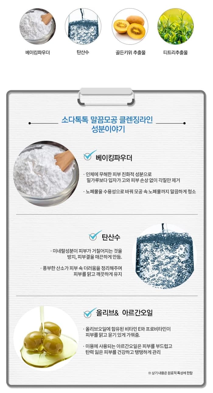 Holika Holika - Soda Pore Cleansing O2 Bubble Mask - 100ml