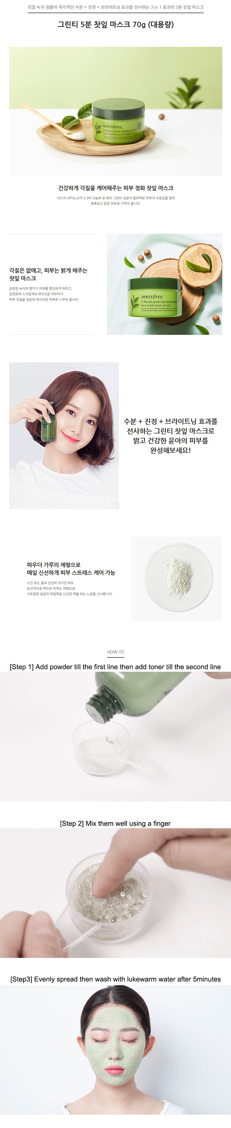 innisfree - 5 Minute Masque facial en poudre de feuille de thé vert (Wash Off Type)