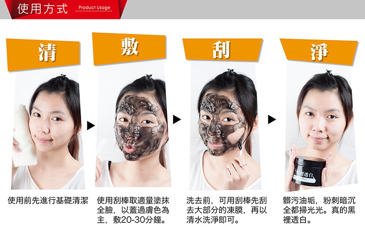My Scheming - Deep Cleansing Mask - 150ml