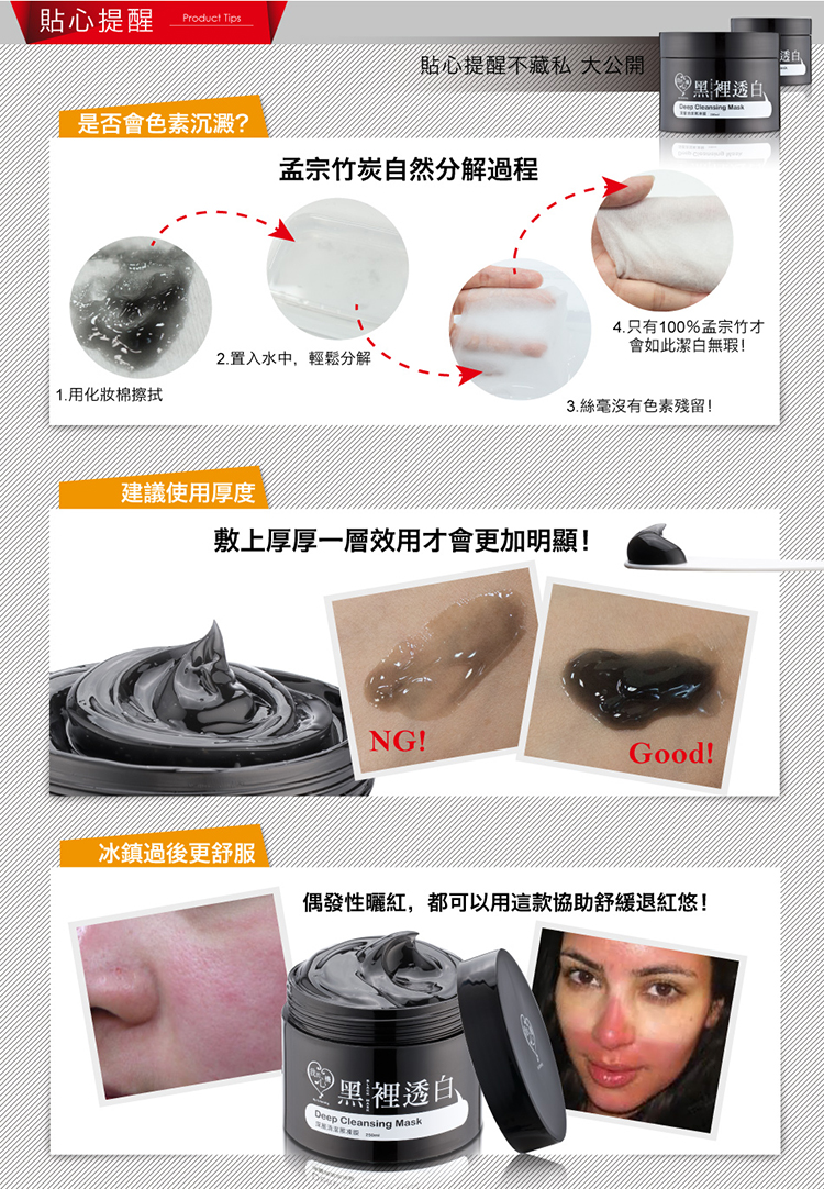 My Scheming - Deep Cleansing Mask - 150ml