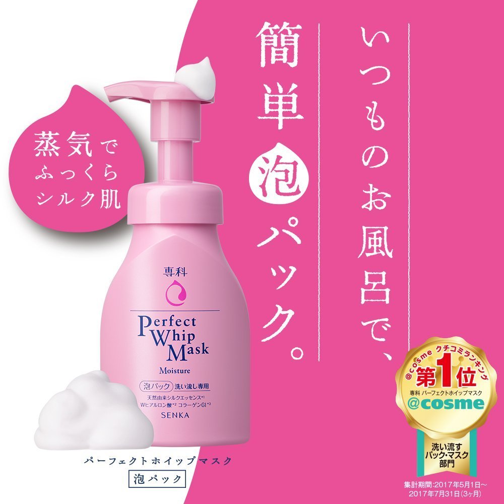 Shiseido - Senka - Masque de fouet parfait - Moist