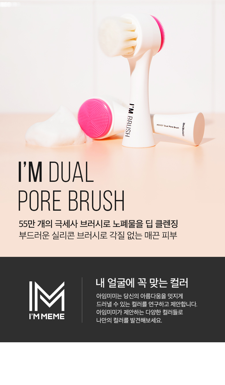 MEMEBOX - I'M Brush # B007 Brosse à double pores - 1pièce