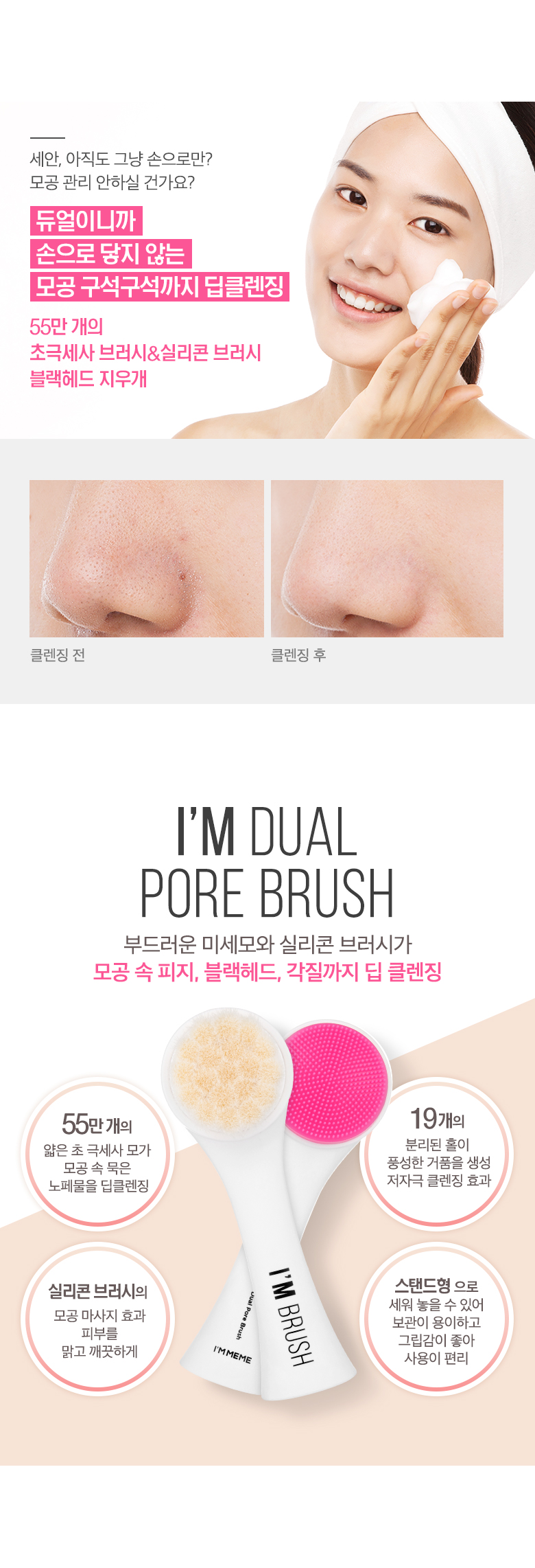 MEMEBOX - I'M Brush # B007 Brosse à double pores - 1pièce