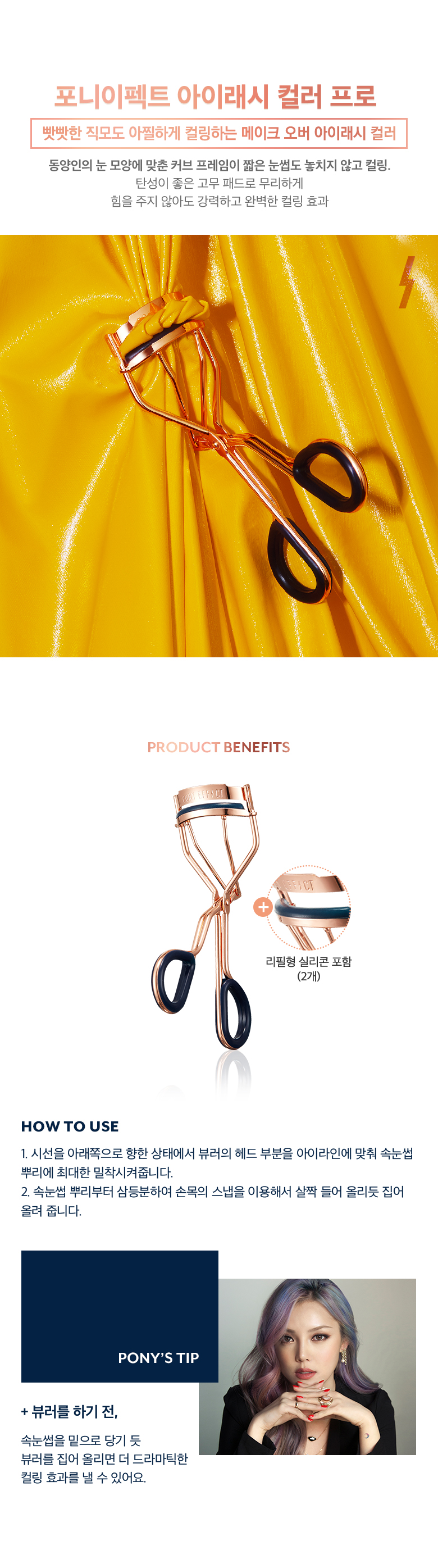 MEMEBOX - Eyelash Curler Pro - 1pcs