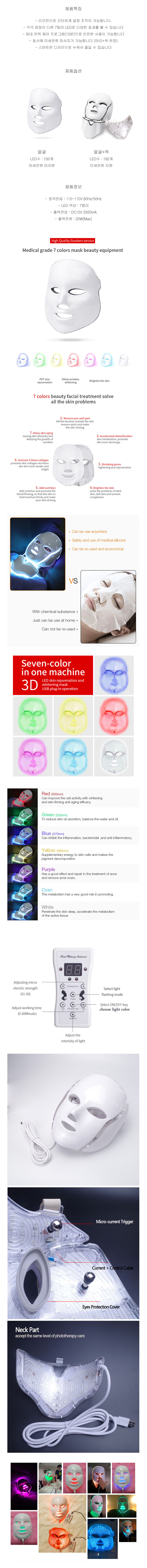 Home Care - Masque LED à 7 couleurs de longueur d'onde - 1set