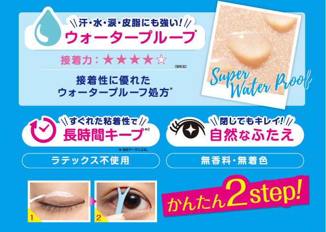 Koji - Eye Talk Super Waterproof