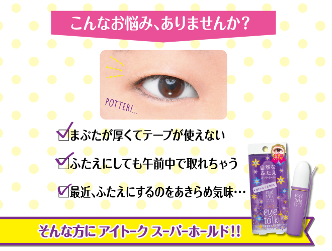 Koji - Eye Talk Super Hold