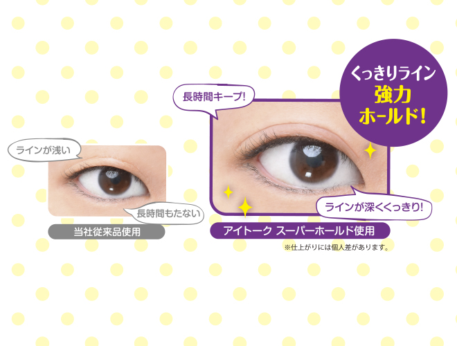 Koji - Eye Talk Super Hold