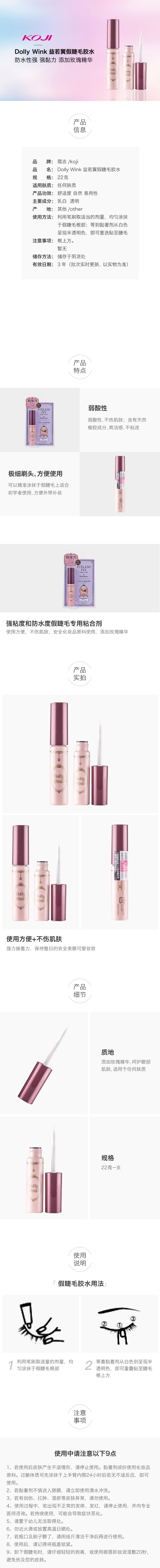 Koji - Dolly Wink Type dur de correction de cils
