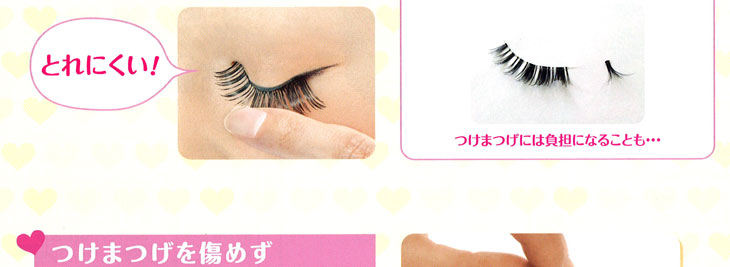 Koji - Eyelash Fix Strong Type