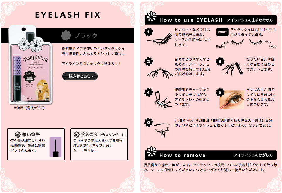Koji - Dolly Wink Eyelash Fix Black