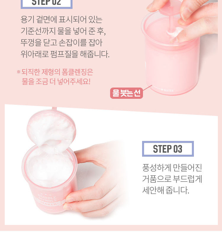 A'PIEU - Bubble Bubble Maker