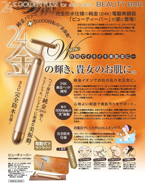 MC BIKEN - 24K Beauty Bar - 80g