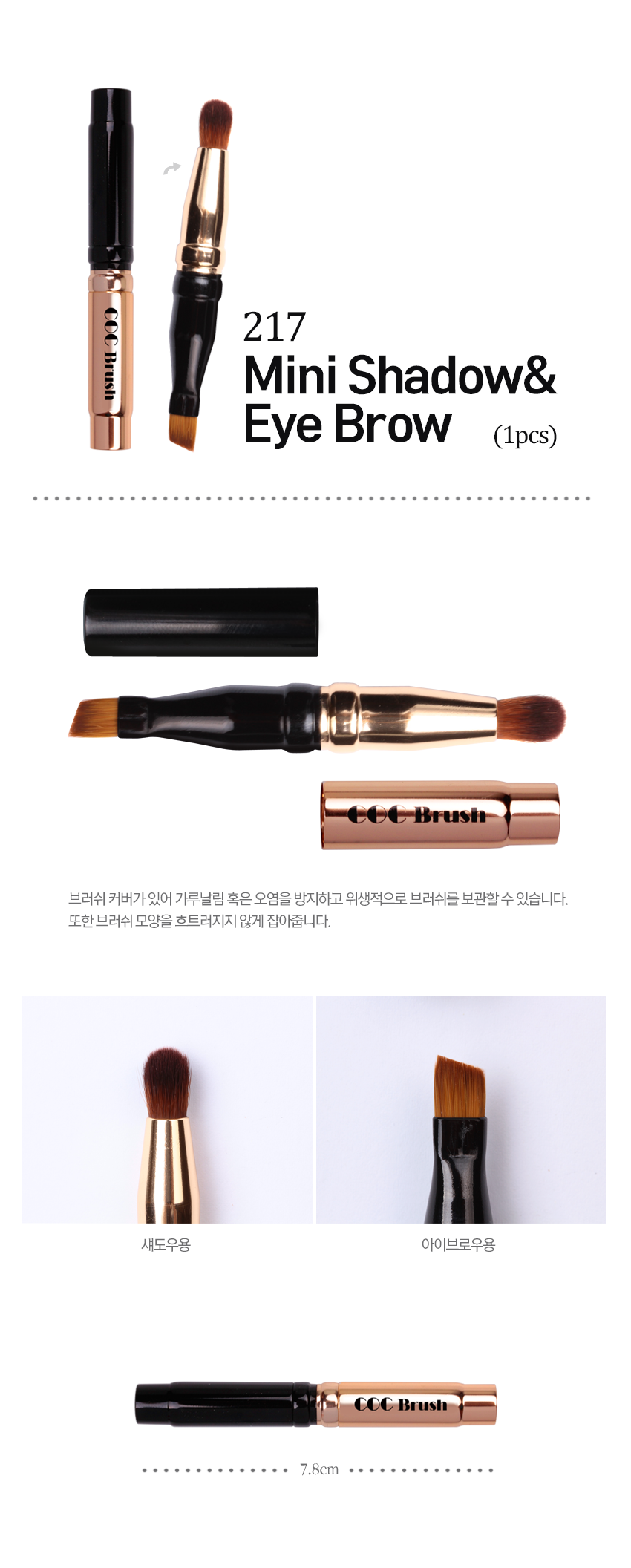 CORINGCO - 217 Eyeshadow & Eyebrow - 1pc