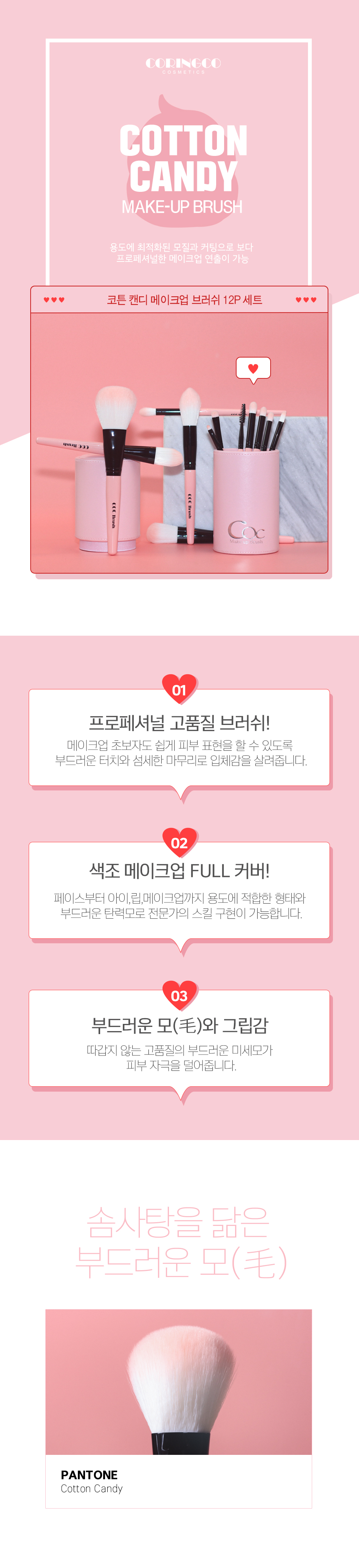 CORINGCO - Cotton Candy Brush Set - 12pcs