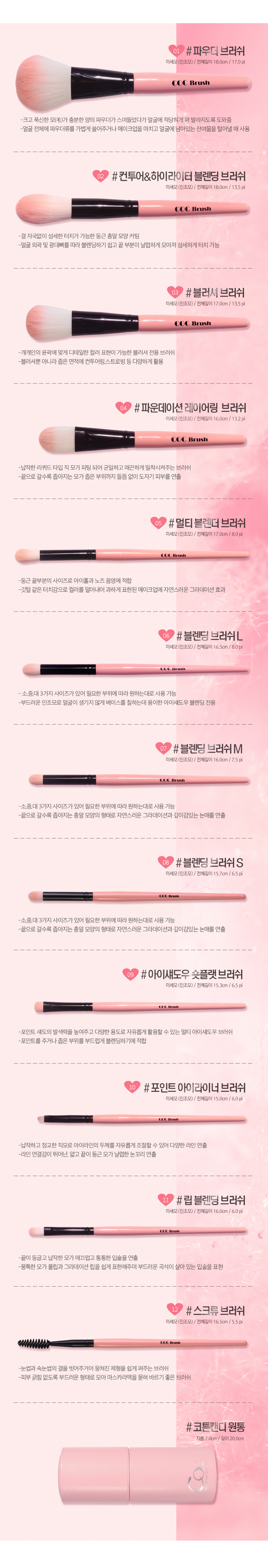 CORINGCO - Cotton Candy Brush Set - 12pcs