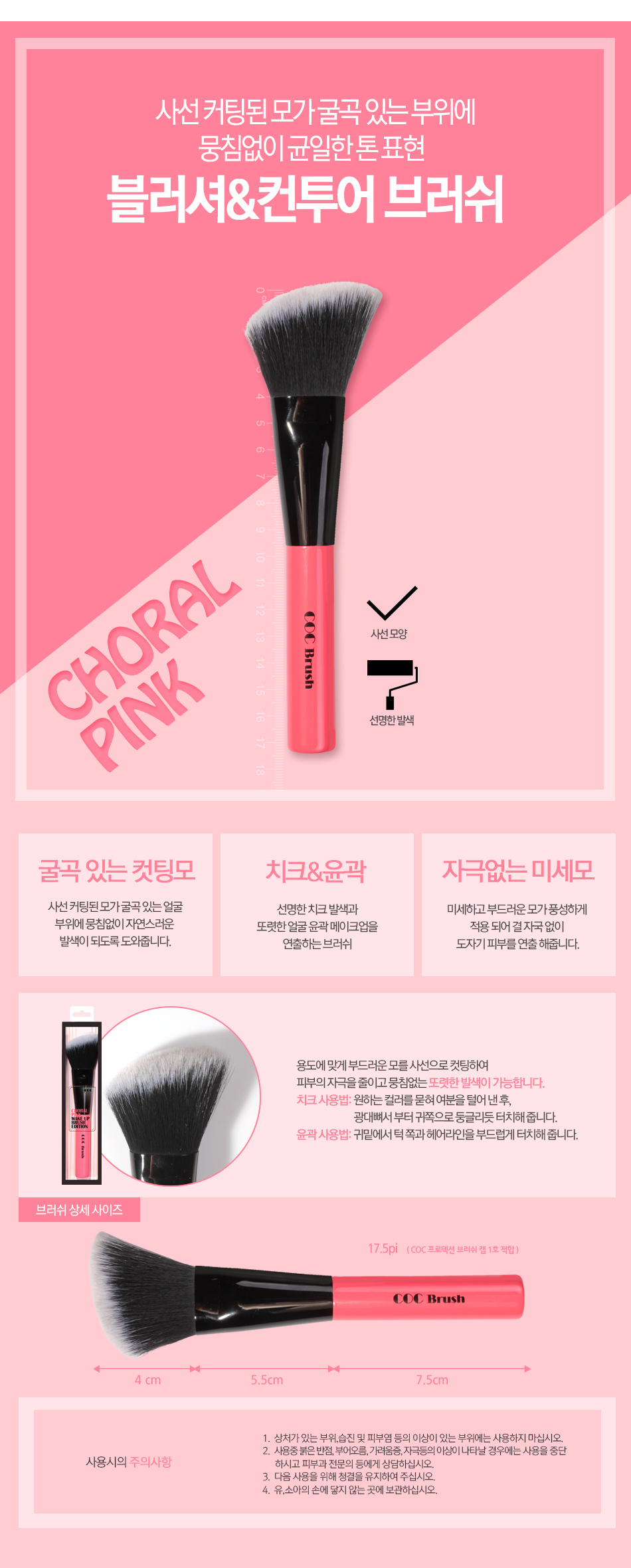 CORINGCO - Coral Brush - No.02 Blusher