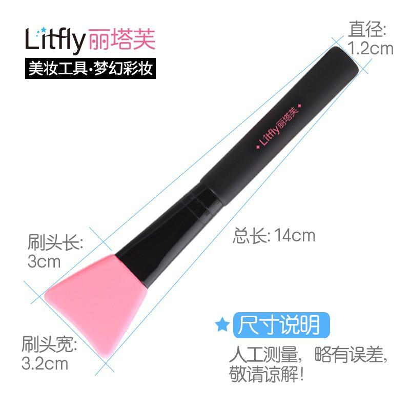 Litfly - Facial Mask Brush