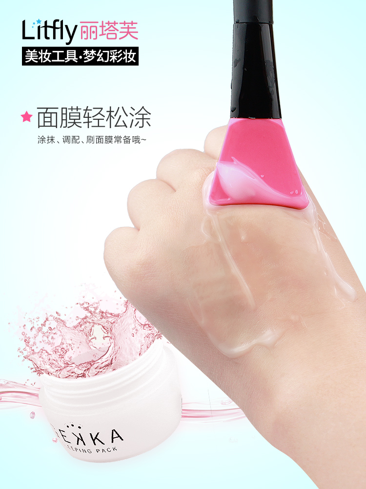Litfly - Facial Mask Brush