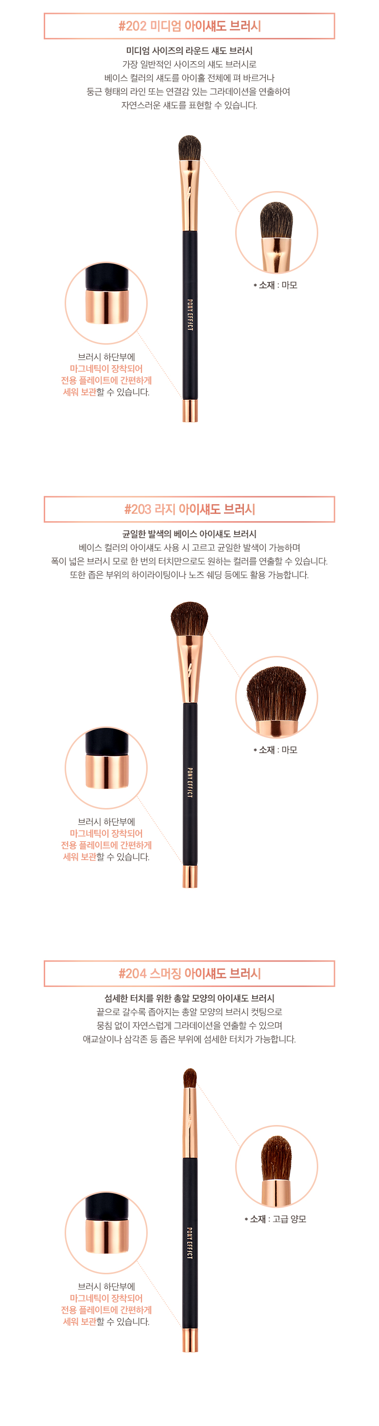 MEMEBOX - PONY EFFECT Magnetic Brush Pro (202 Medium Eyeshadow Brush)
