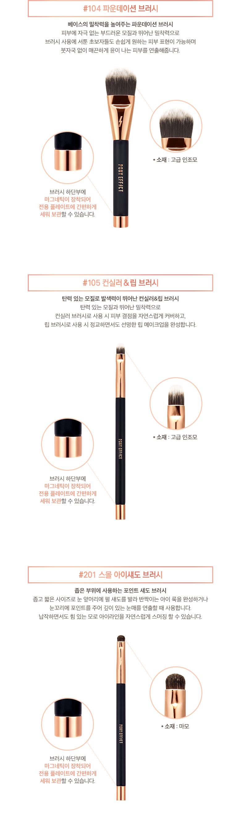 MEMEBOX - PONY EFFECT Magnetic Brush Pro (104 Foundation Brush)
