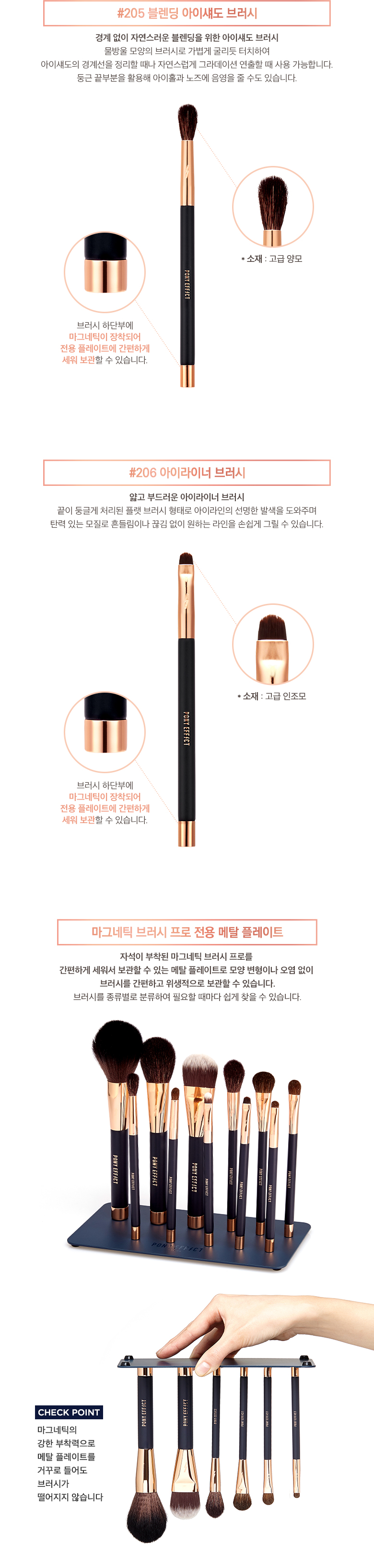 MEMEBOX - PONY EFFECT Magnetic Brush Pro (106 Multi Foundation Brush)