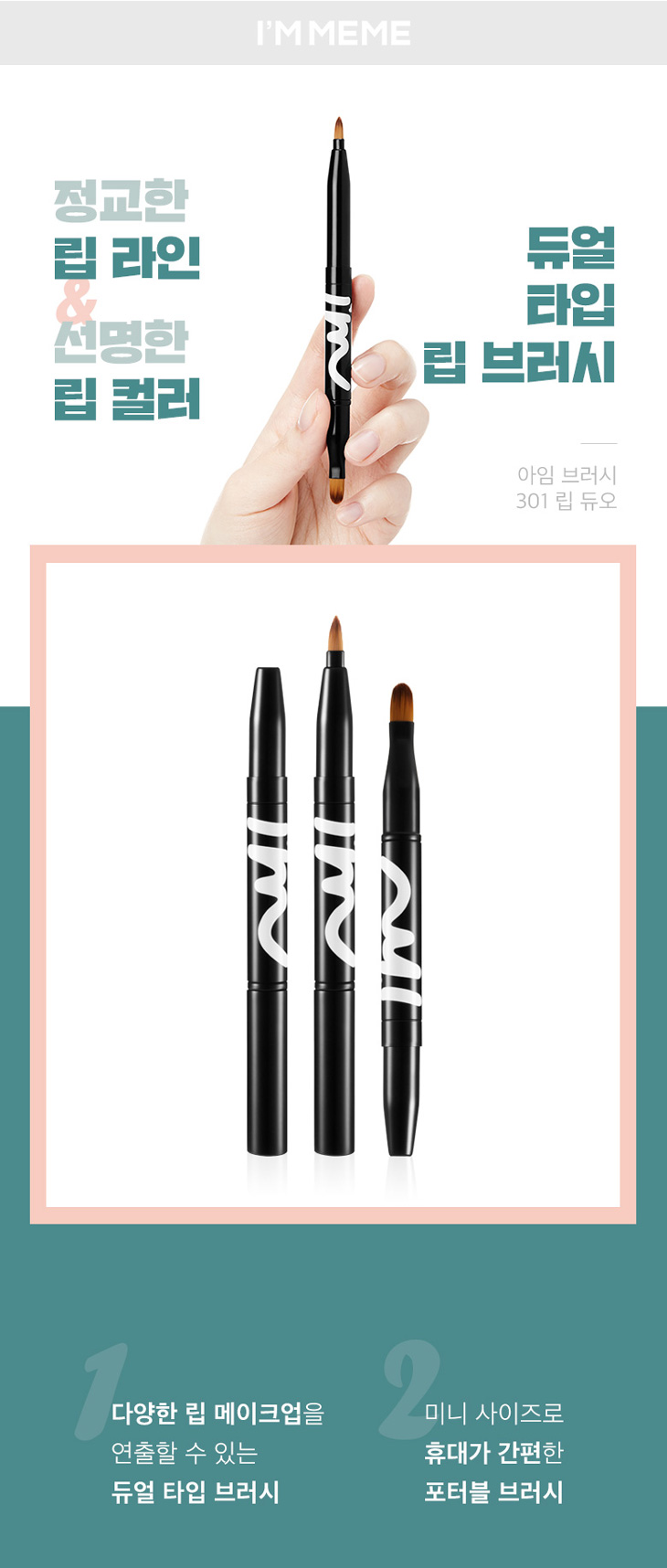MEMEBOX - Duo de lèvres I'M Brush 301 - 1pièce