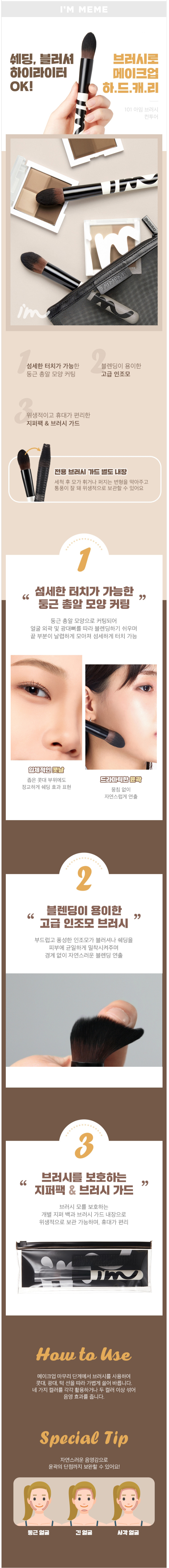 MEMEBOX - I'M Brush 101 Contour - 1pc