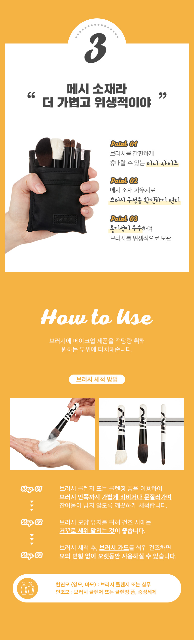MEMEBOX - I'M Travel Ensemble de pinceaux - 5pcs
