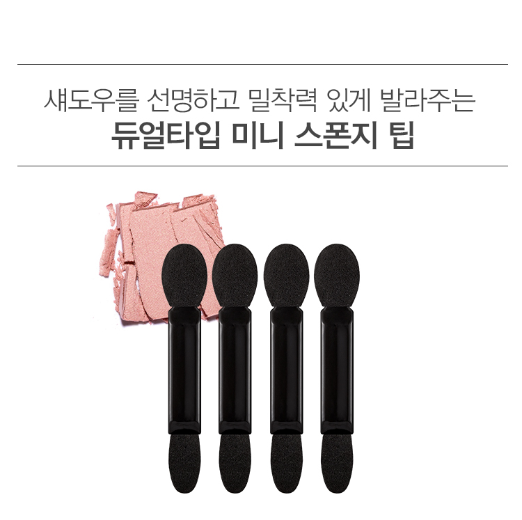 MISSHA - Artistool Shadow Mini Tip