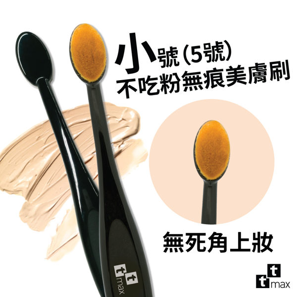 TT Max - Professional Ellipse Makeup Brush (No.5) - 1pc