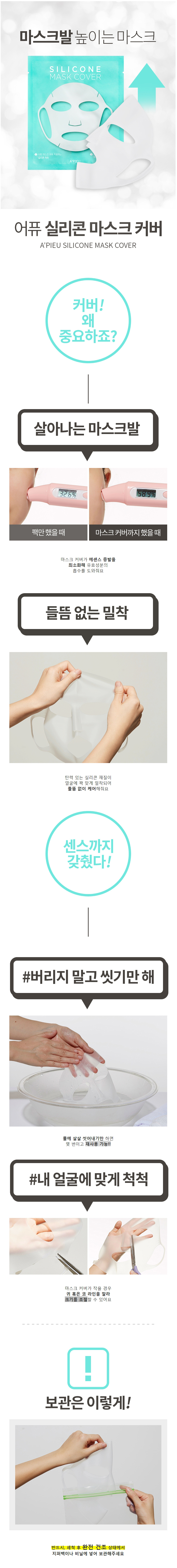 A'PIEU - Couverture de masque en silicone